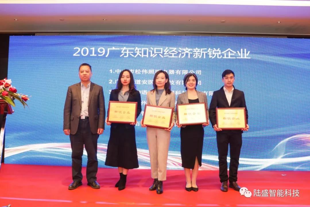乐竞网页版-广东新锐企业